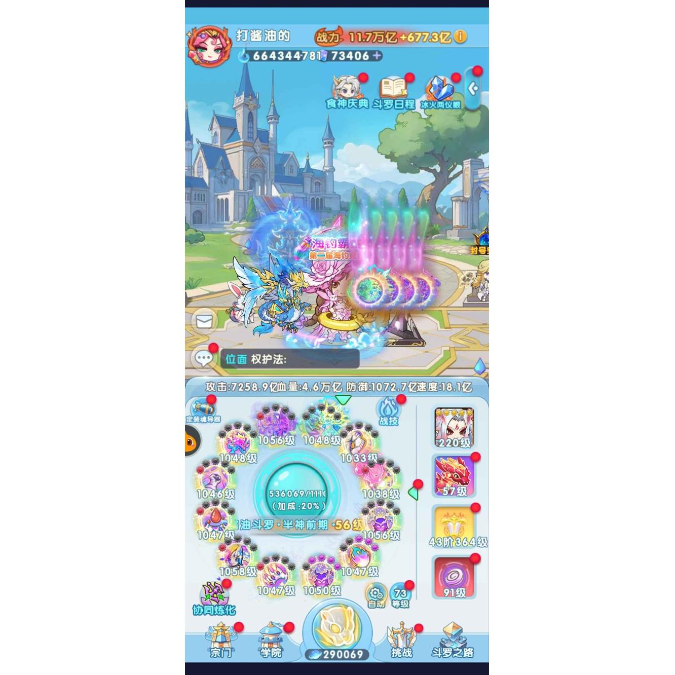 灵魂序章GM后台内购无限元宝钻石金币内部折扣礼包激活