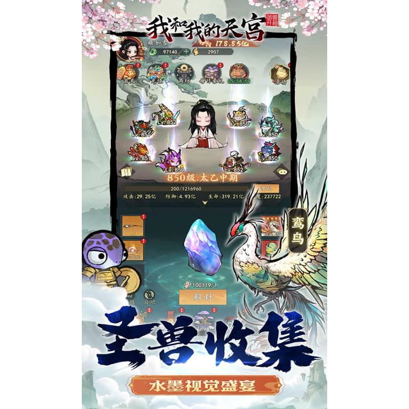 我和我的天宫满级VIP送首 充激活码礼包码兑换码GM权限