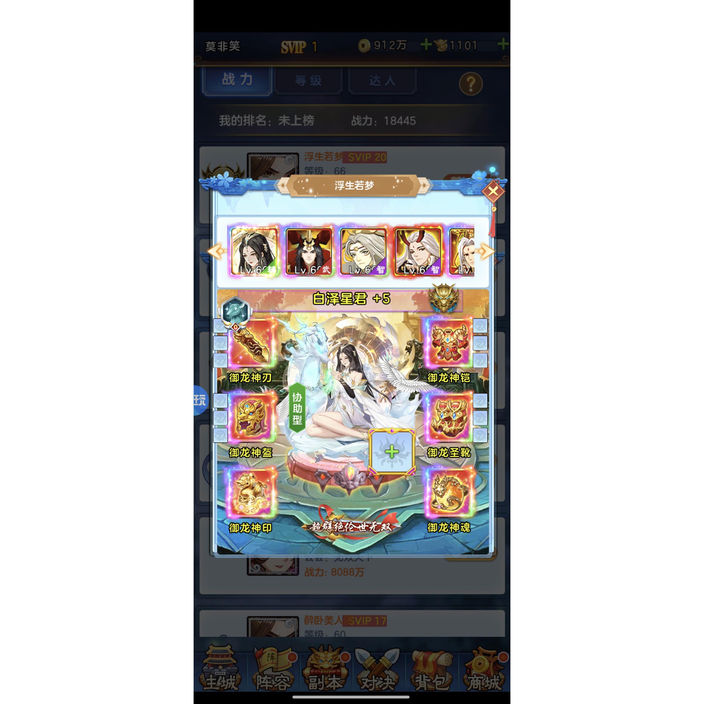 乱斗封神录买断0.1H5手游超高福利内部无限双端非卡牌