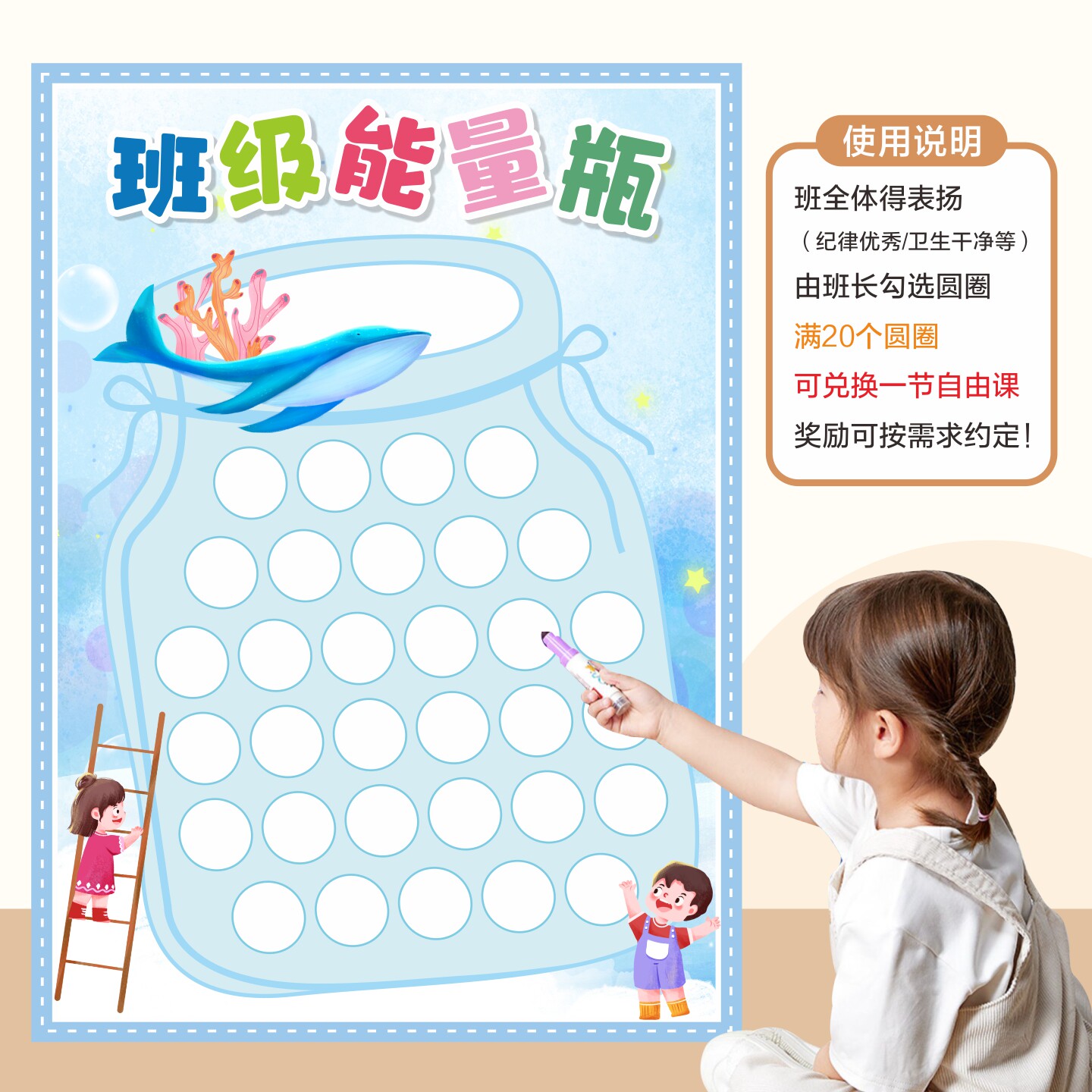 班级能量瓶贴纸开学教室布置墙贴今天也要加油鸭学生管理神器文化