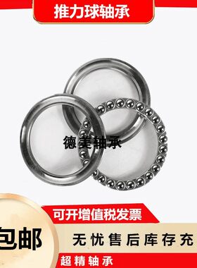 平面推力球轴承51140 51144 51148 51152 51156大型机械压力