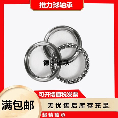 平面推力球轴承51140 51144 51148 51152 51156大型机械压力