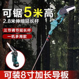 易耐特电动高枝锯5米锂电高枝剪伸缩加长杆修枝剪枝充电式高空锯