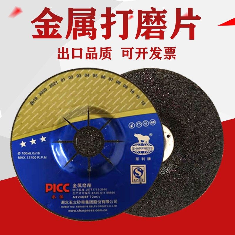 犀利100角磨机磨光片125打磨片砂轮片不锈钢金属合金抛光片打磨片,金属材料及制品,金属丝/绳/缆,淘宝优惠券,粉丝福利购,淘宝优惠卷