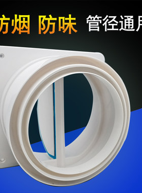 厨房油烟机变径转接止回阀家用排烟管单向阀卫生间止逆阀防倒烟阀