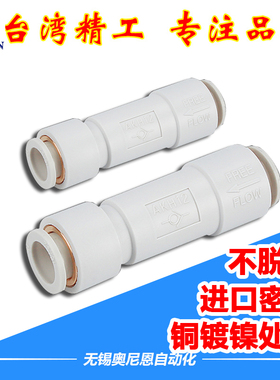 单向阀AKH04 AKH06 AKH08-00 AKH10 AKH12止回阀快插接头等径直通