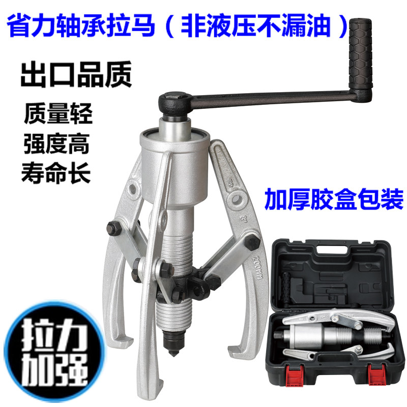 三爪拉马轴承拆卸工具多功能拉玛万能三角抓扒子拔子拉拔器拔轮器