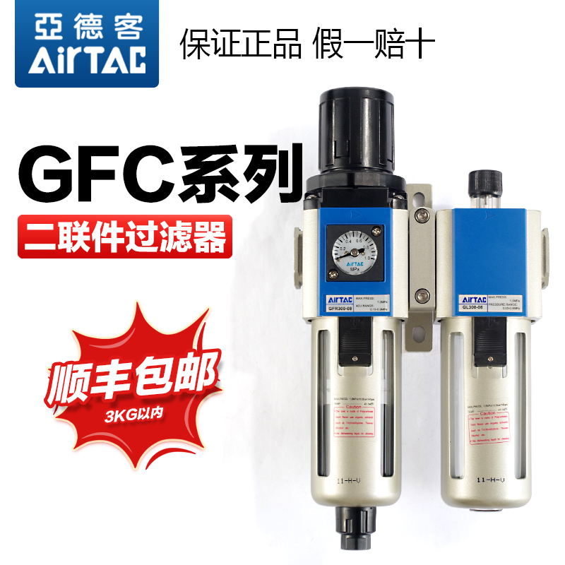 亚德客气动二联件调压阀过滤器减压阀油雾分离器GFC300-10/400-15