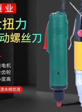恒业精品电动螺丝刀H500(801)LB96-2.5A电批96-4A6A送手柄充磁器