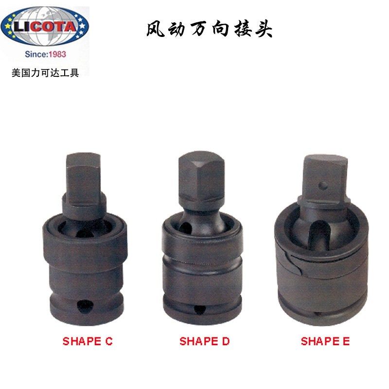 美国力可达工具LICOTA进口风动万向接头气动套筒配件AUJ-P203,纺织面料/辅料/配套,服装加工设备,淘宝优惠券,粉丝福利购,淘宝优惠卷