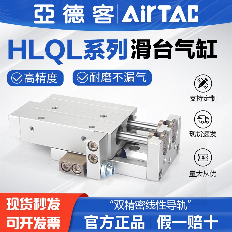 亚德客气动对称型双轴精密滑台气缸HLQL8X10*20-30 40 50-S-A-B-S