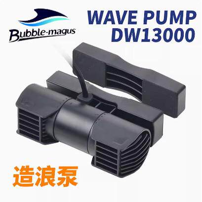 BM新款造浪泵DW13000淡海水鱼缸造流泵增氧可调流量横流泵