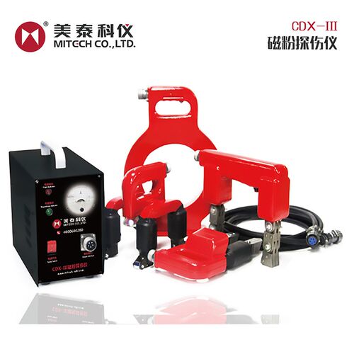 美泰科仪CDX-III/CJX-A多功能数字磁粉探伤仪钢板铸件表面缺陷