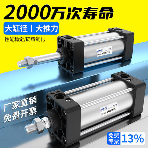 SC63标准32气缸大推力小型气动SC32/40/50/80/100*75/125/150/200