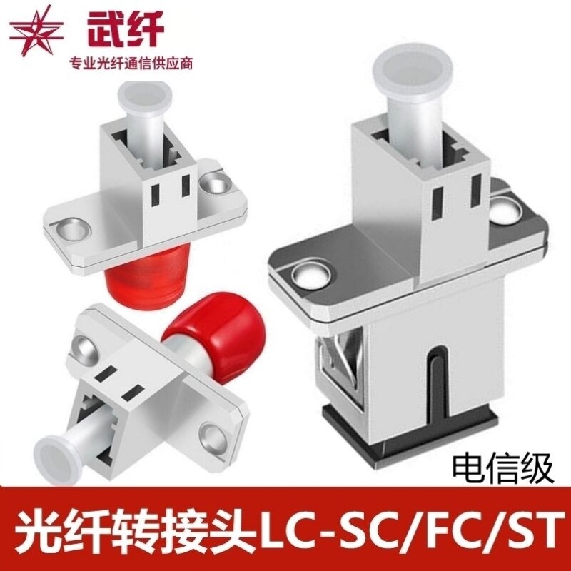 电信级LC-SC转接头法兰母lc-st光纤耦合器小方转大方适配器lc-fc
