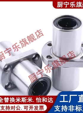 中间切边法兰加长直线轴承 LMHC6 8 10 12 13 16 20 25 30 LUU