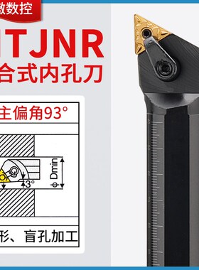 楚傲数控刀杆三角镗孔刀S16Q-MTJNR16车刀杆小镗刀车刀93度内孔刀