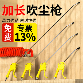 吹尘枪气管吹气尘枪高压气吹枪气动气泵吹灰风枪货车加长杆工具抢