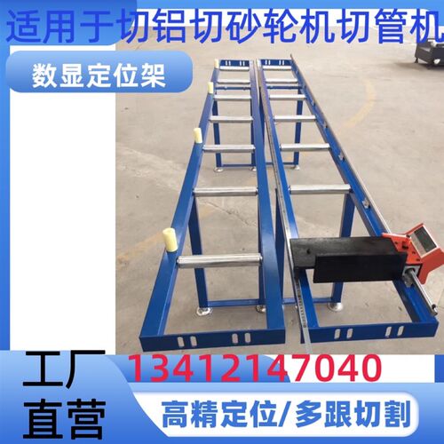铝合金送料架 切割机送料架 切管机定位托料架台切割台数显定位架