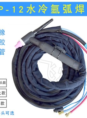 WP-12水冷氩弧焊枪TIG/WS400/500/630氩弧焊机焊把线螺母铜头