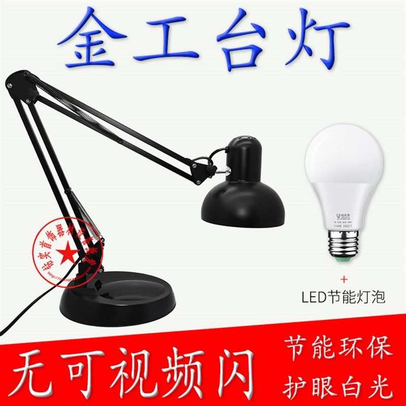 led金工台灯夹式固定便携式新款工业风办公室床头卧室节能台灯,金属材料及制品,金属丝/绳/缆,淘宝优惠券,粉丝福利购,淘宝优惠卷