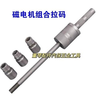 摩托三轮车发动机维修工具 70 110 125 150 拆磁电机工具拉马拉码