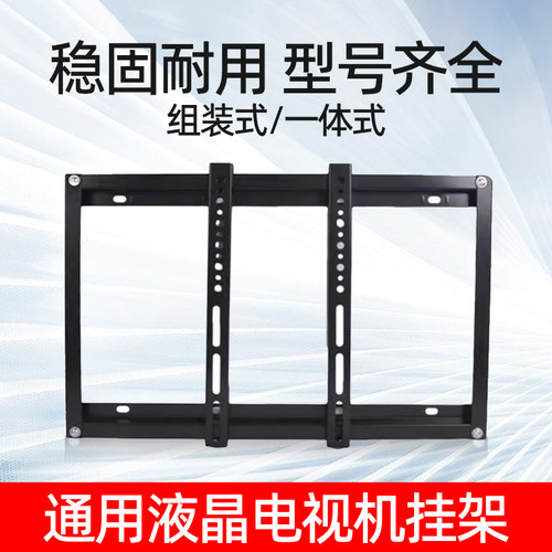 液晶电视机挂架 壁挂支架通用电视机架支架17-63寸32 40寸壁挂架