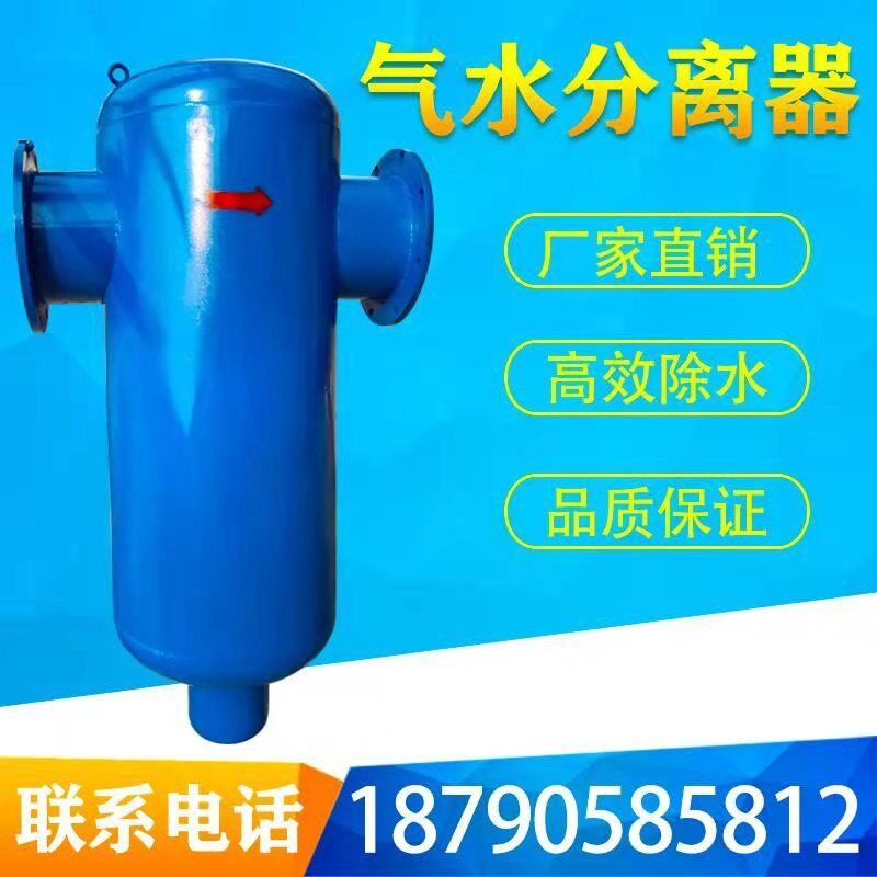 汽水分离器蒸汽管道高温锅炉冷凝水汽液分离自动排水气滤水器