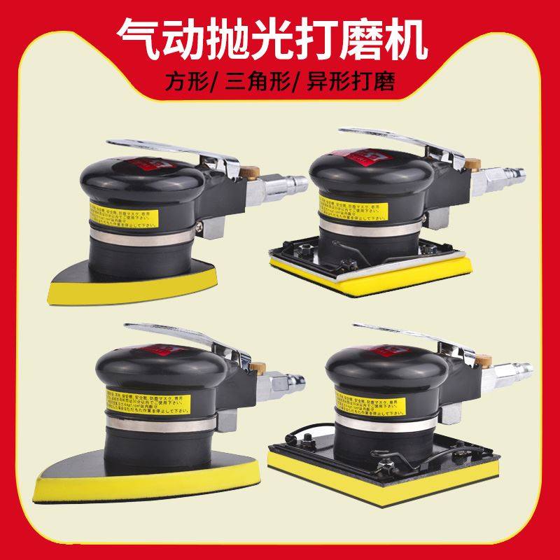 气动打磨机三角形长方形方形震动式磨机腻子砂纸机干磨气磨机砂纸,搬运/仓储/物流设备,其他起重搬运设备,淘宝优惠券,粉丝福利购,淘宝优惠卷