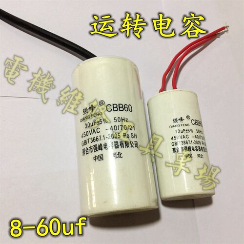 单相电机运转电容器小体积电容卷芯CBB60 16vf 18VF 20VF 30VF