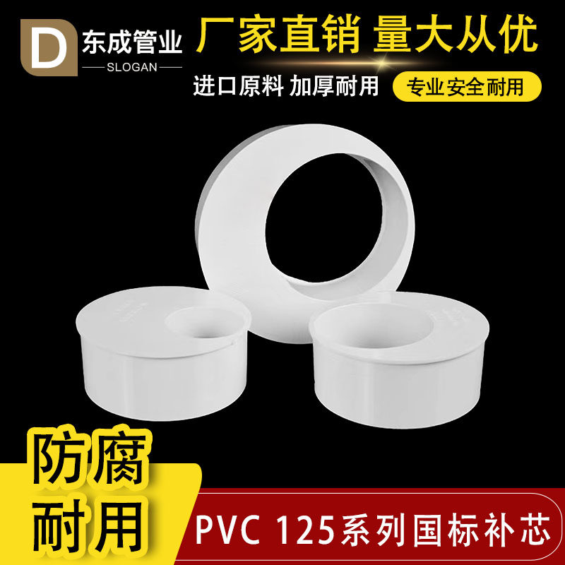 PVC补芯偏心节排水管配件160转125转110变90补心变径接头下水管件