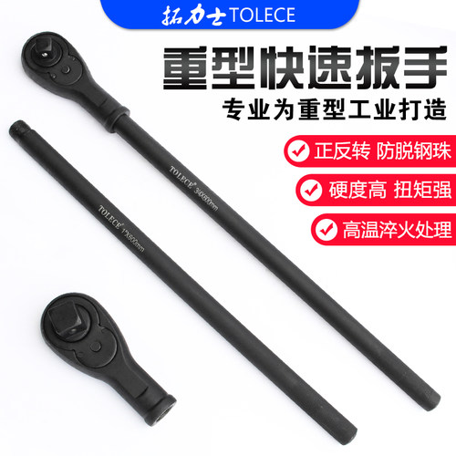 3/4英寸19mm重型快速扳手1寸25棘轮头双向棘轮扳手大快速省力套筒