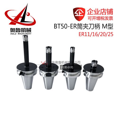 BT50-ER16M 20M 25M-70 100 150 200高精度筒夹bt50数控刀柄