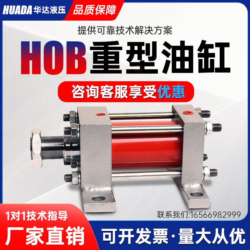 HOB液压油缸双向升降拉杆式双轴油缸液压缸液压油缸升降液压缸