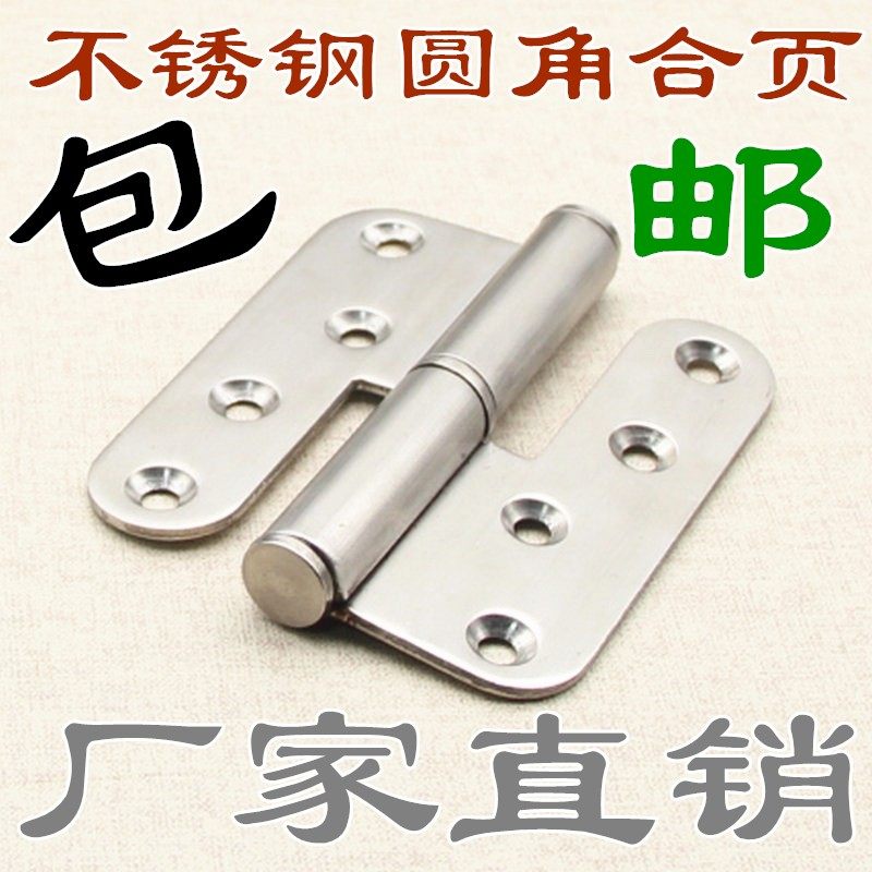 加厚不锈钢脱卸合页4寸旗形合页房门合页折页平开圆角铰链厚3.0mm,童装/婴儿装/亲子装,披风/斗篷,淘宝优惠券,粉丝福利购,淘宝优惠卷