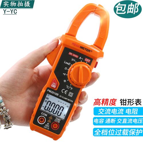 华谊PM2118交直流数字钳形表数显万用表电流表电阻电容万能表温度