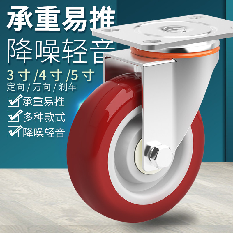 4寸轻型万向轮3寸PVC平板手推车轮子5寸仓库快递拉货车带刹车脚轮,标准件/零部件/工业耗材,输送带/传送带,淘宝优惠券,粉丝福利购,淘宝优惠卷