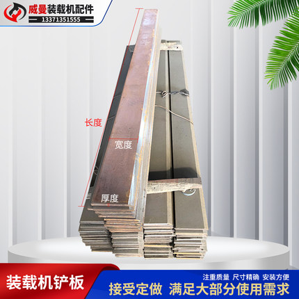 铲车铲板小型装载机配件粮食斗耐磨铲齿刀板含锰钢合金钢铲斗铲板