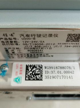 适用于重汽豪沃T7H汕德卡豪瀚行驶记录仪MP5播放器导航收音机监控