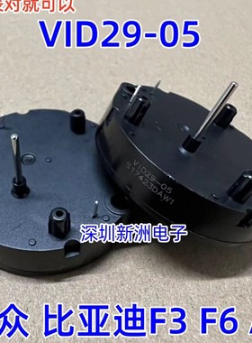 VID29-05 通用BKA30-R5  DS3075-R11适用比亚迪汽车仪表步进电机