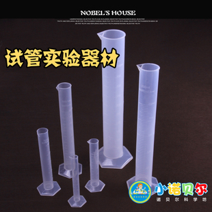 塑料量筒1000ml聚丙烯大象的牙膏喷射版配套使用一起购买试剂更优