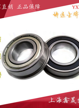 挡边法兰轴承内径12外18mm21 24 28 32F6701 6801 6901 6001 6201