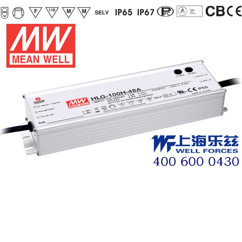 明纬防水LED电源 HLG-100-54A 100W 54V1.77A 电流可调型[含税价]