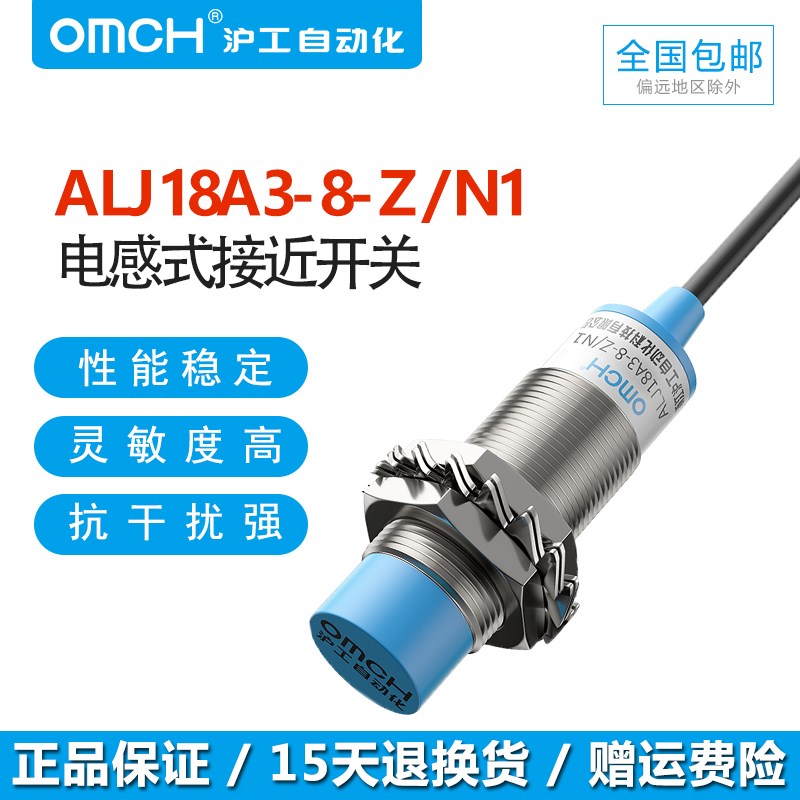 沪工接近开关ALJ18A3-8-Z/P1-N1-N2-P1-P2-D1-D2-A1-A2-A3-N3-P3