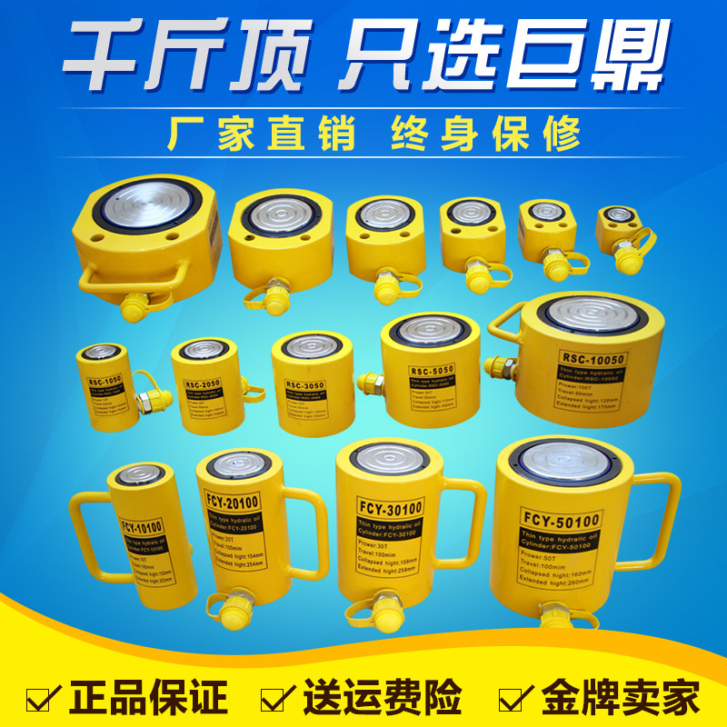 分离式液压千斤顶100T200T吨油压超薄短型长型加长油缸桥梁顶升