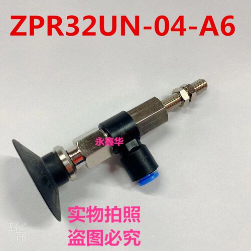 真空吸盘 ZPR02 04 06 08 10 13 16 20 25 32UN US-04-A6 A5 A8