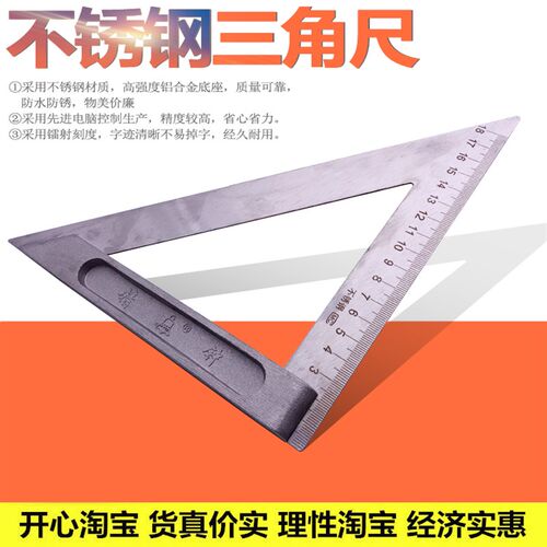 直销三角尺不锈钢90度加厚角尺拐尺木工钢板尺45铝合金测量靠尺