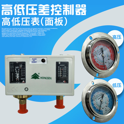 冷库配件鸿森P830HME P830E高低压压力油表控制器表板表盘压/油控