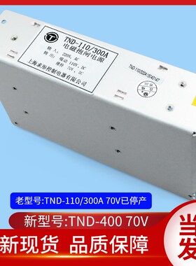 巨人通力电梯配件/电磁抱闸电源TND-110/300A 70V抱闸电源盒400