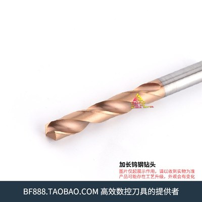 钨钢合金钻头加长6.1/6.2/6.3/6.4/6.5/6.6/6.7/6.8/6.9 80/150mm